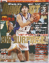 BASKETBALL DIGEST DUNK SHOT　2005年2月号