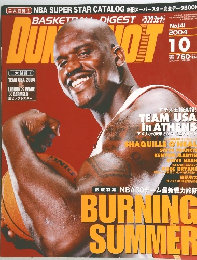 BASKETBALL DIGEST DUNK SHOT　2004年10月号