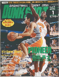 ダンクシュート　2005年1月号　No.144