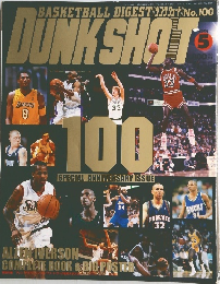ダンクシュート　2001年5月号　No.100