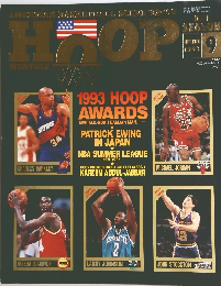 HOOP　1993年9月号