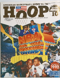 HOOP　1992年5月号