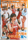 月刊バレーボール　2015年8月