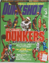 BASKETBALL DIGEST DUNK SHOOT　2006年3月号