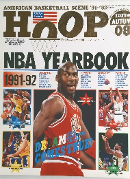 アメリカンバスケットボールシーン [フーブ]　1991年12月号