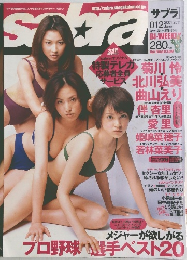 サブラ　2001年6/12号