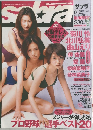 サブラ　2001年6/12号