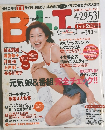 B.L.T　 2002年6月