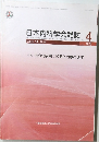 日本内科学会雑誌　2014年4/10号　Vol.103　No.4