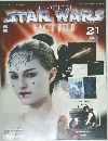 週刊スター・ウォーズ ファクトファイルー　21号　2002年7/23号