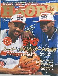 HOOP　1996年5月