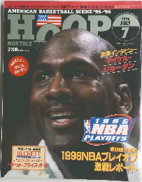 HOOP　1996年7月号