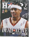 ホーポ　2002年7月号