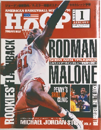 ホープ　1999年1月号