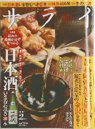 サライ　2015年2月号