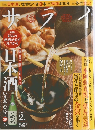 サライ　2015年2月号
