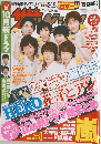 ザテレビジョン 　2014年号　No.32