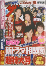 ザテレビジョン　2013年9/20号　No.37
