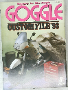 GOGGLE　CUSTOM　FILE　1993年号