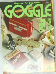 GOGGLE　平成6年1月号