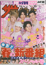 ザテレビジョン　2013年3/8号
