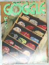 GOGGLE　平成5年4月1日号