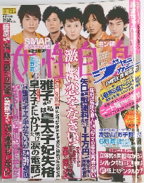 女性自身　6月18日号