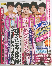 女性自身　6月18日号