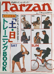Tarzan　1995年7月号