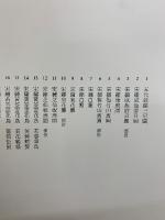 國立故宮博物院 緙絲 刺繡　全4冊セット