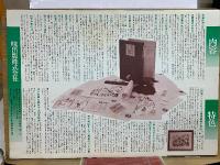 そろばん図絵　