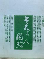 そろばん図絵　