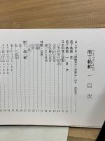 包丁軌範　4冊セット