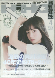 HiHO　2016年4月号