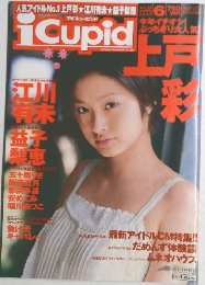 iCupid　2002年6月号