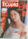 iCupid　2002年6月号
