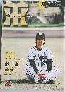 月刊タイガース　2006年3月号