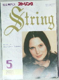 String　2001年5月号
