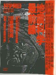 科学朝日　1995年3月号