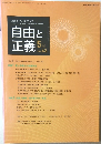 自由と 正義　2012/5　Vol.63
