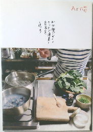 Arne (アルネ)　柳宗理デザイン  キッチン道具と  食器