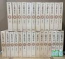 最新 名曲解説全集　本巻+補巻