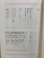 最新 名曲解説全集　本巻+補巻