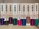 西郷隆盛