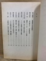 徳川夢声の問答有用