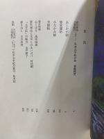 吉川英治全集40-43　私本太平記