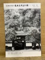 吉川英治全集40-43　私本太平記