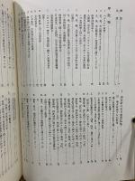 戦後日本教育史料集成