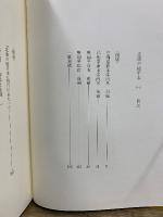 北斎の絵手本