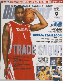 DUNK SHOOT　2004年9月号